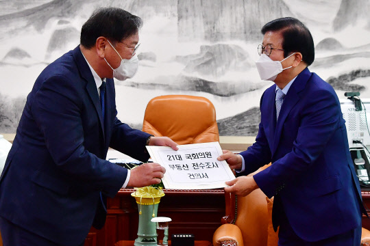 김태년 민주당 대표 직무대행(왼쪽)이 지난 11일 국회 의장실을 찾아 박병석 의장에게 '21대 국회의원 부동산 전수조사 건의서'를 전달하고 있다. 연합뉴스